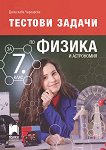        7.  - 