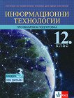    12.  -  .  3:   - 
