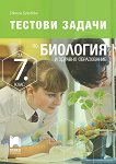         7.  -  
