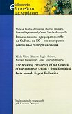       -       : The Rotating Presidensy of the Council of the European Union - from Empirical Facts towards Expert Evaluation -  -,  ,  ,  - - 