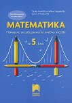         5.  - 