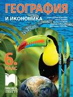     6.  - 