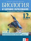      12.  -  .  2:      -  2 - 