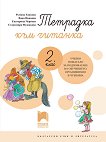     2. :      ,    - 