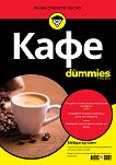  For Dummies -   - 