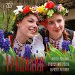 Стенен календар - Традиция 2027 - календар