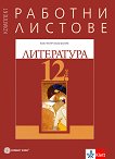      12.  - 