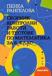         6.  -  