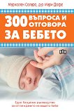 300      -  , -   - 