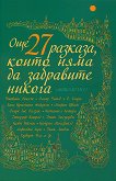  27 ,      - 