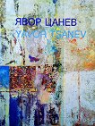  :        : Yavor Tsanev: An artist's lifetime in pursuit of the transcendental - 