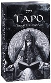 Карти 777 Тайните на Таро. Твоята история - карти таро