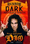   . Rainbow in the Dark :  -   ,  ,   - 