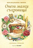 ����� ����� ���������. ������� - ���� ��������� - ������ - �����