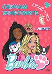 Barbie:   .   -  