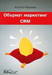   : CRM -   - 