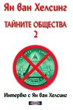   -  2      - 