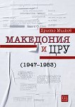    (1947 - 1953) - 