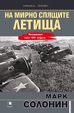    .   1941  - 