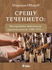  :    1800 - 1912 . - 