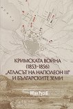   1853 - 1856: "   III"    - 