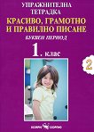   2. ,      1. .   - 