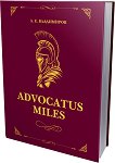 Advocatus miles: �������� � �������� ������ - �. �. ���������� - �����