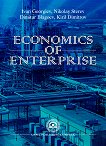 Economics of Enterprise -  