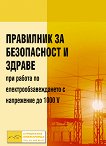             1000 V - 