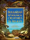 Bulgarian Mythological Creatures and Beliefs - Yoan Mehilski - �����