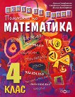   ...     4.  - 