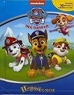 Играй с мен: Пес патрул - продукт