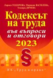       2023 - 