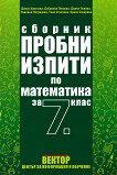       7.  - 
