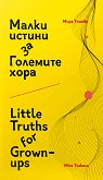      : Little Truths for Grown-ups -   - 