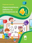      4.  - 