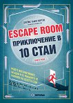 Escape Room.   10  -   -  -  