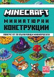 Minecraft:   -  