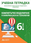          6.  - 