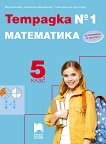   1    5.  - 