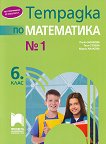   1    6.  - 