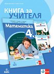       4.  - 