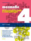           4.  - 