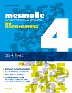        4.  - 