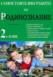     2.  - 