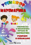        2. .    - 