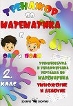        2. .    -  