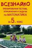 .  ,       5.  - 
