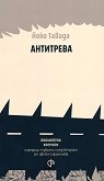 Антитрева. Поезия - Йоко Тавада - книга