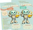 Учим с Робин: Учебни помагала по български език и литература за 3. клас - I и II срок - Вероника Дилова, Габриела Златанова - помагало